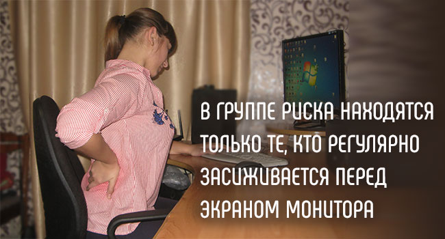 Какие болезни преследуют компьютерных работников? Вред от компьютера
