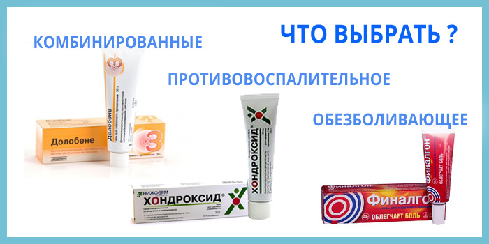 Лекарства от боли в спине и для лечения остеохондроза Лекарство от боли в спине при остеохондрозе