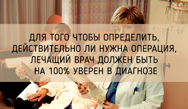 Необходимость оперативного лечения нужна ли операция при остеохондрозе