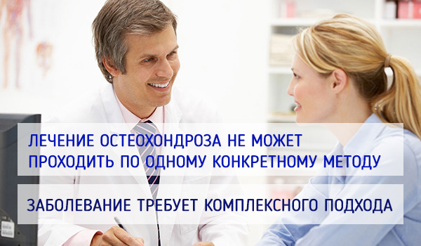 остеохондроз лечение и операции остеохондроз лечение