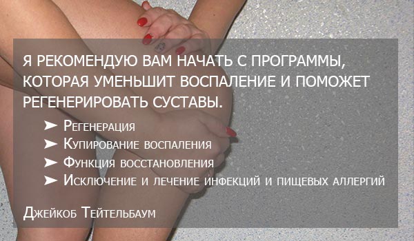 Боль в суставах - шаги лечения болит сустав